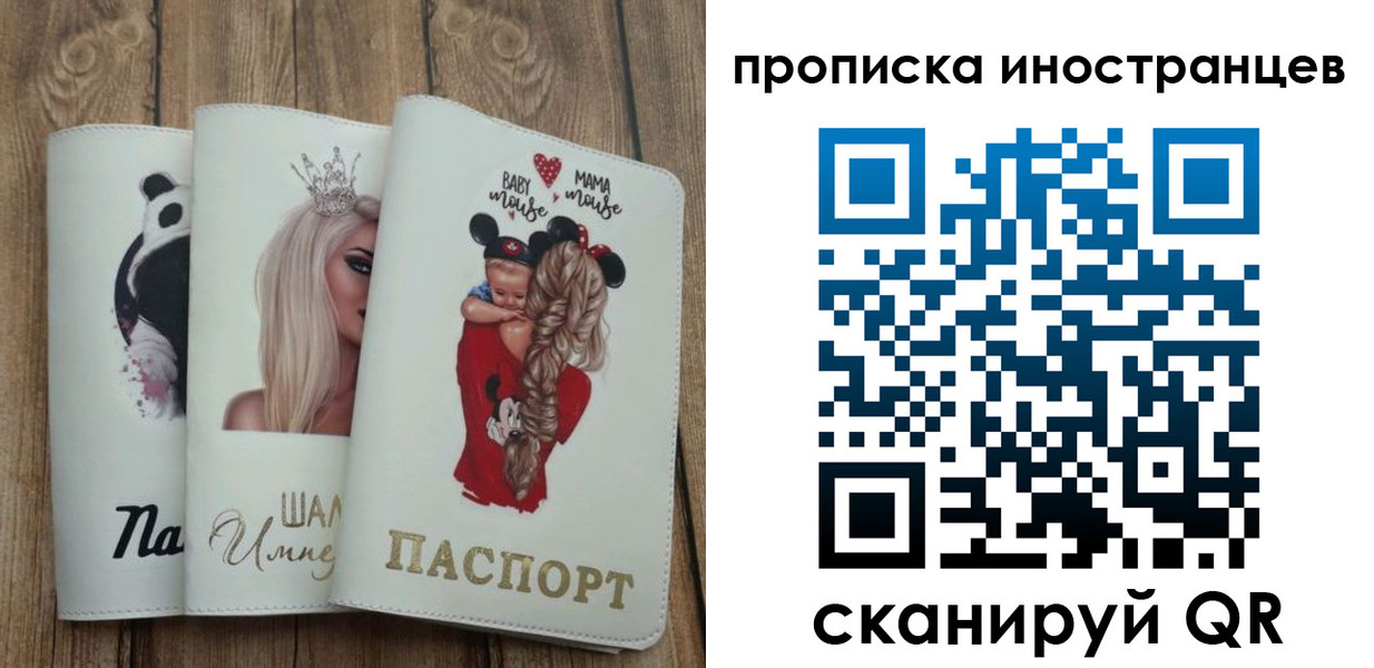 временная регистрация надежно в Карпинске
