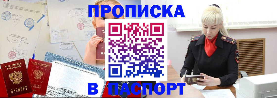 прописка от собственника в Карпинске