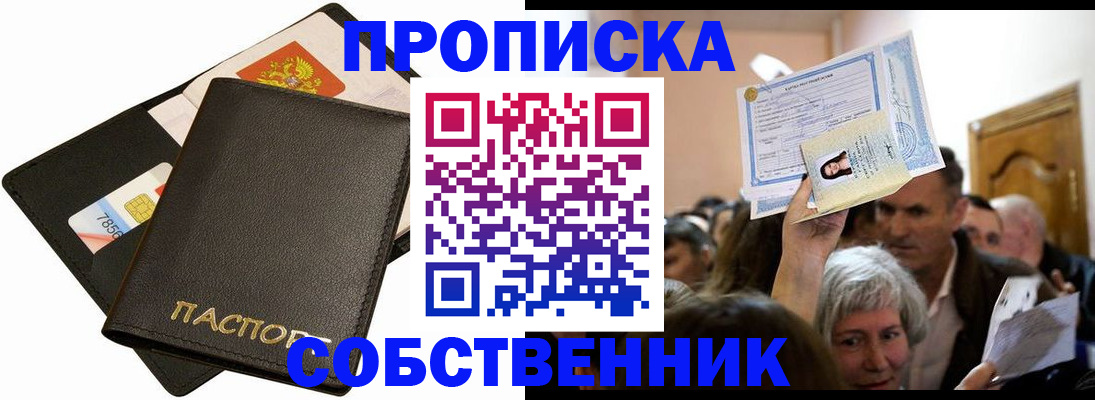 временная регистрация собственник в Карпинске