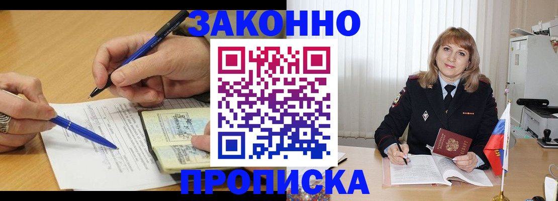 прописка для школы в Карпинске
