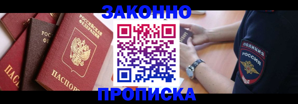 временная регистрация для всех в Карпинске