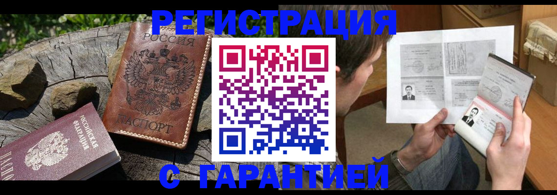 прописка гарантия в Карпинске