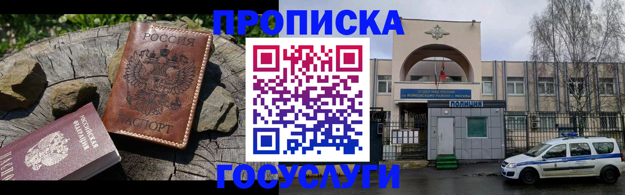 временная регистрация поиск в Карпинске